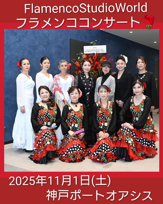 2025年発表会出演生徒様