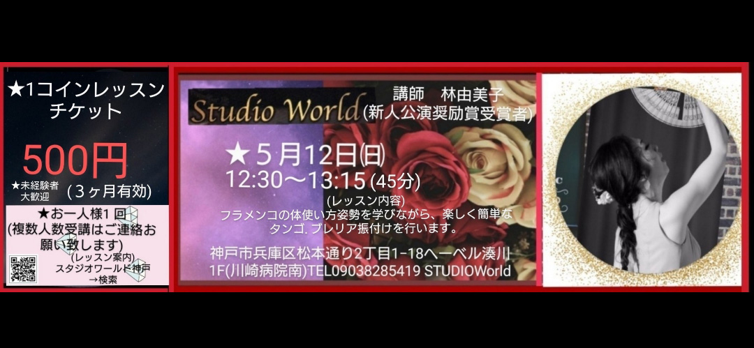 ライブ後記